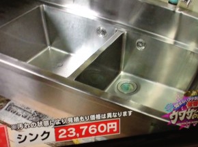 ウワサノ食卓 業務用 ステンレスシンク おそうじ本舗南瀬谷店